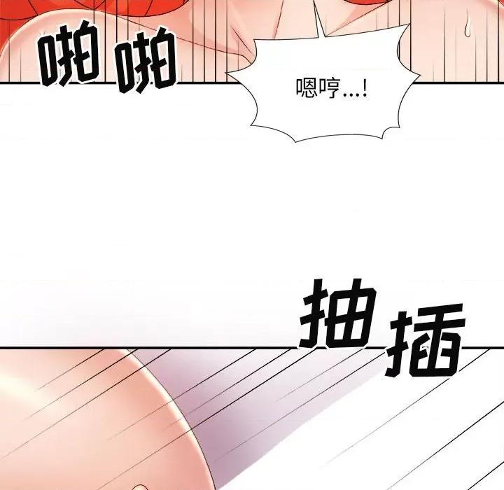我体内的那个祂 我体内的神君-第 16 话 第26页