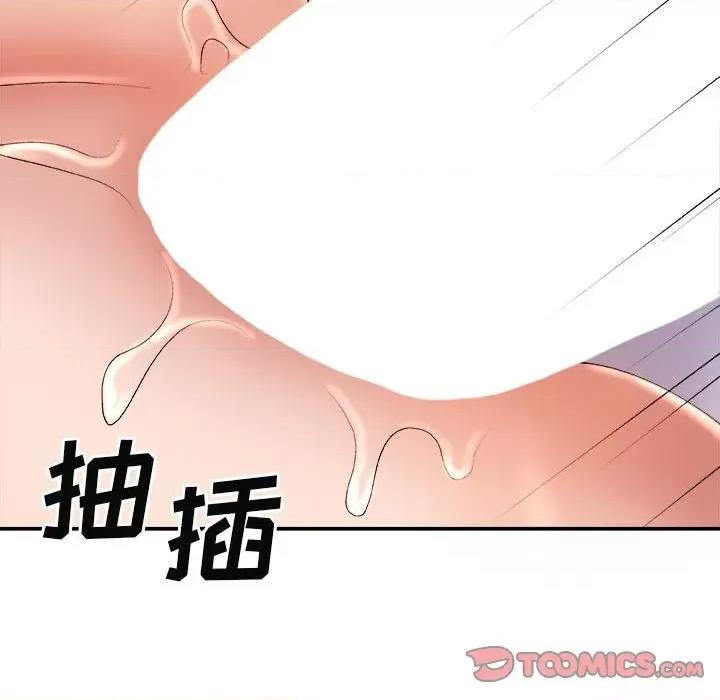 我体内的那个祂 我体内的神君-第 16 话 第27页