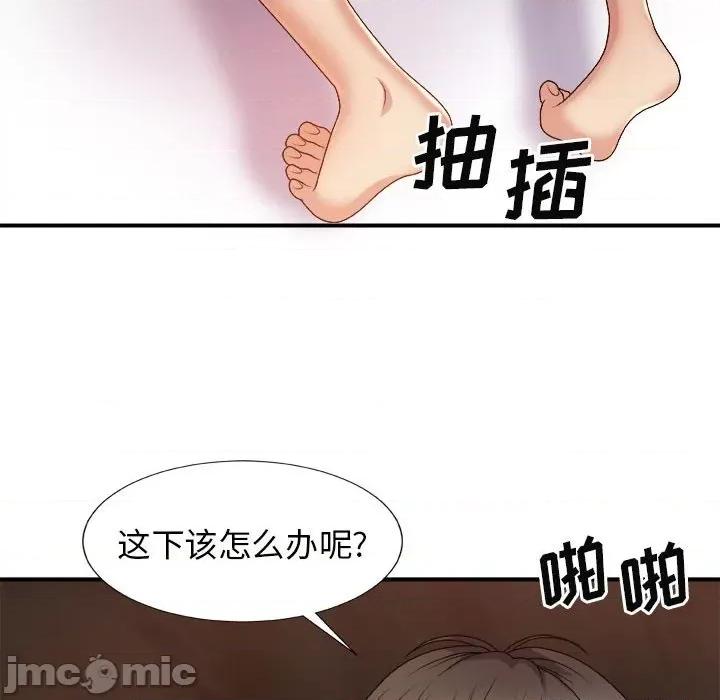 我体内的那个祂 我体内的神君-第 16 话 第30页