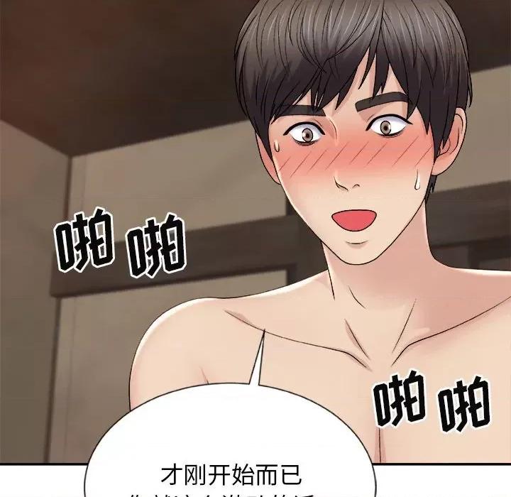我体内的那个祂 我体内的神君-第 16 话 第31页