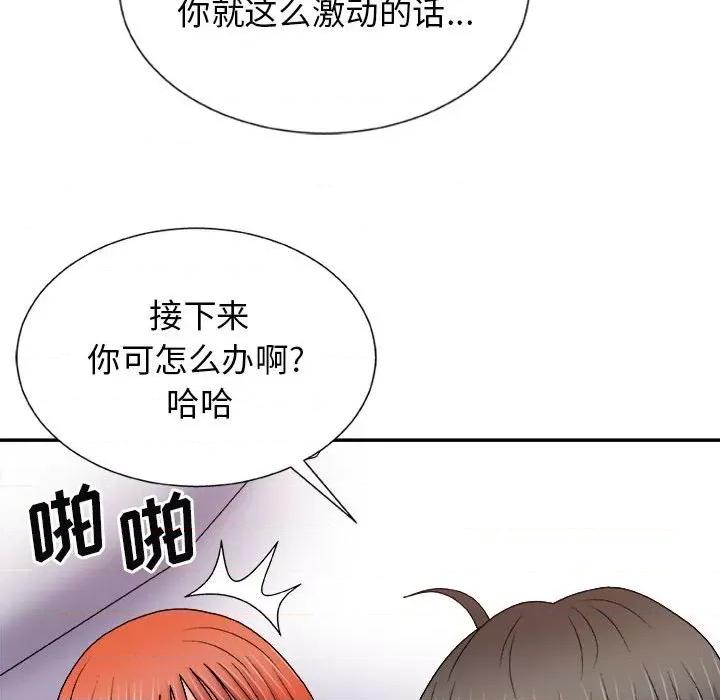 我体内的那个祂 我体内的神君-第 16 话 第32页
