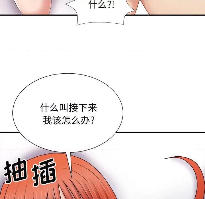 我体内的那个祂 我体内的神君-第 16 话 第34页