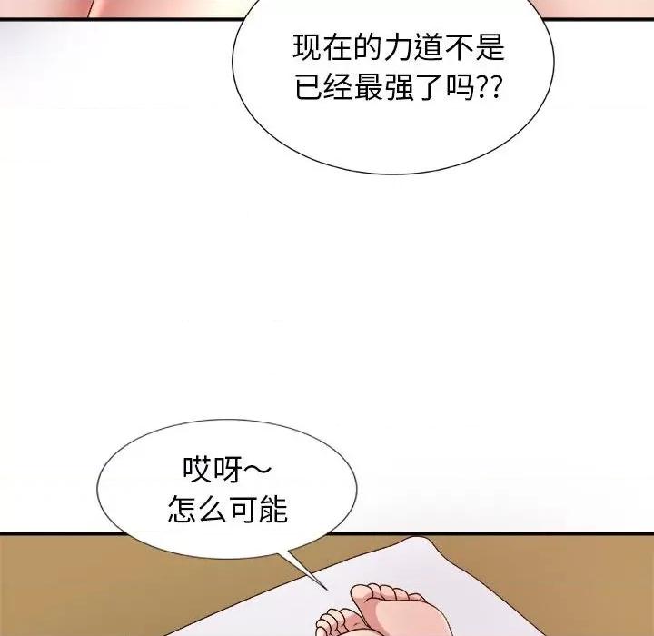 我体内的那个祂 我体内的神君-第 16 话 第36页