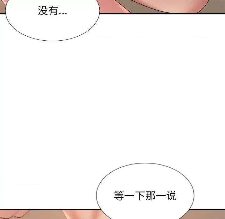 我体内的那个祂 我体内的神君-第 16 话 第49页
