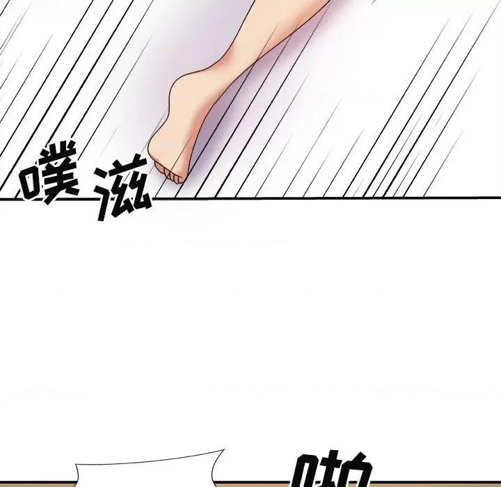 我体内的那个祂 我体内的神君-第 16 话 第56页