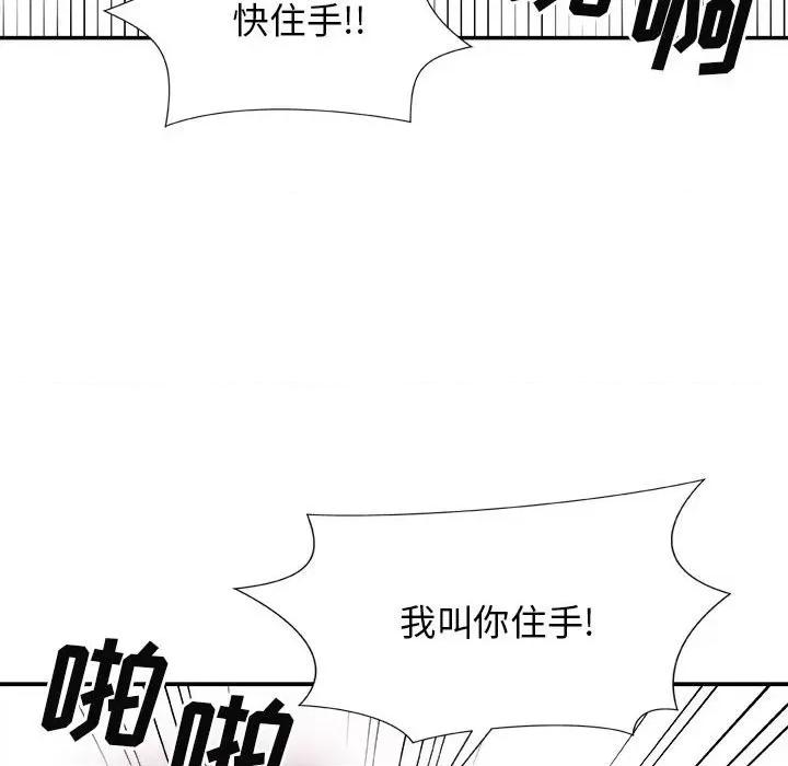 我体内的那个祂 我体内的神君-第 16 话 第59页