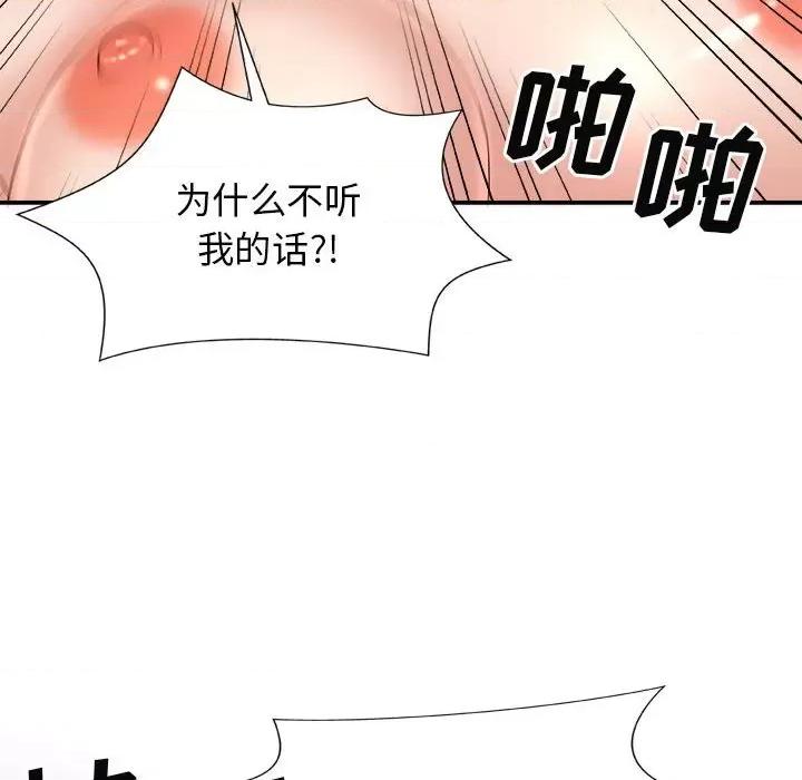 我体内的那个祂 我体内的神君-第 16 话 第61页