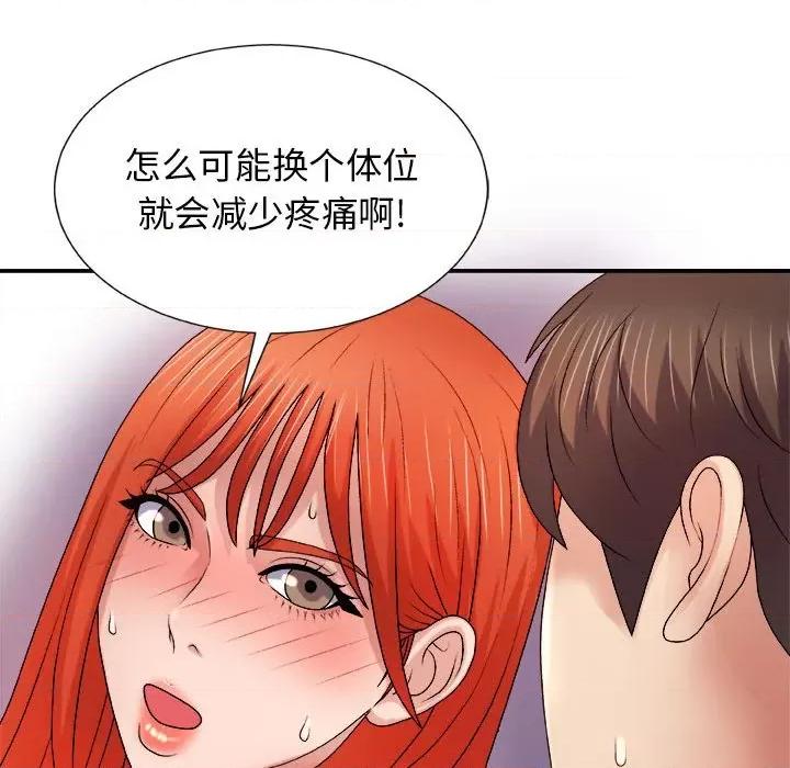 我体内的那个祂 我体内的神君-第 16 话 第77页