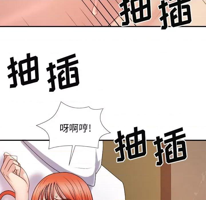 我体内的那个祂 我体内的神君-第 16 话 第84页
