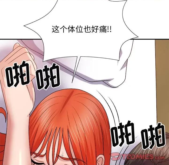 我体内的那个祂 我体内的神君-第 16 话 第87页