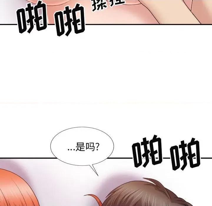 我体内的那个祂 我体内的神君-第 16 话 第89页