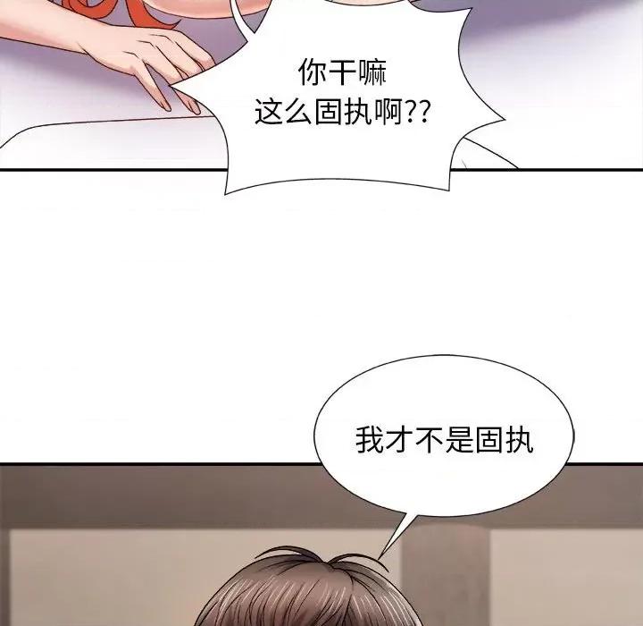 我体内的那个祂 我体内的神君-第 16 话 第98页