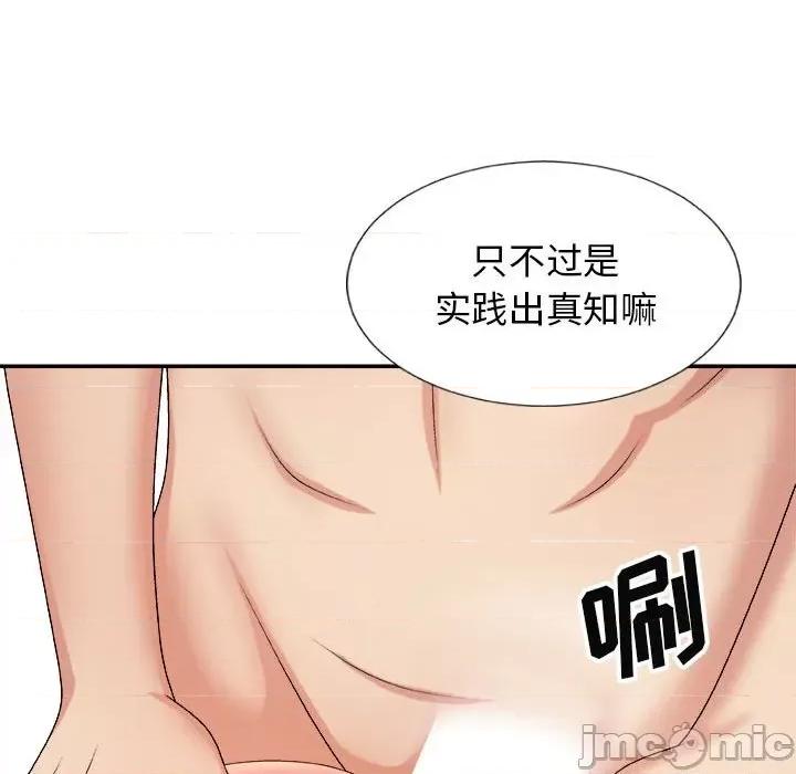 我体内的那个祂 我体内的神君-第 16 话 第100页