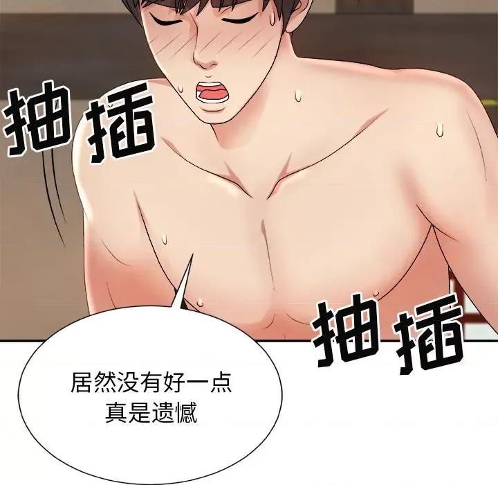 我体内的那个祂 我体内的神君-第 16 话 第113页