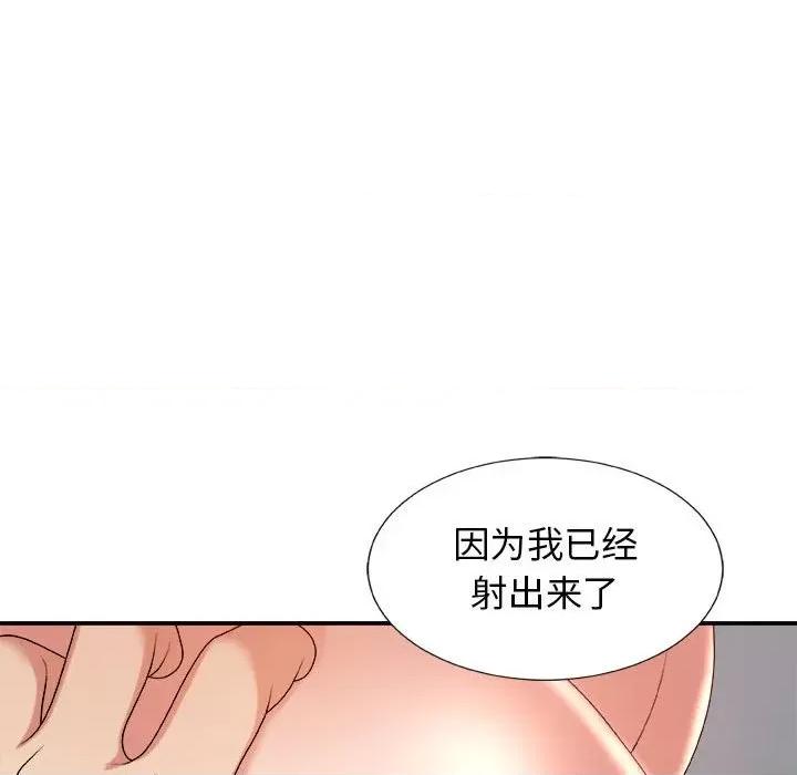我体内的那个祂 我体内的神君-第 16 话 第116页