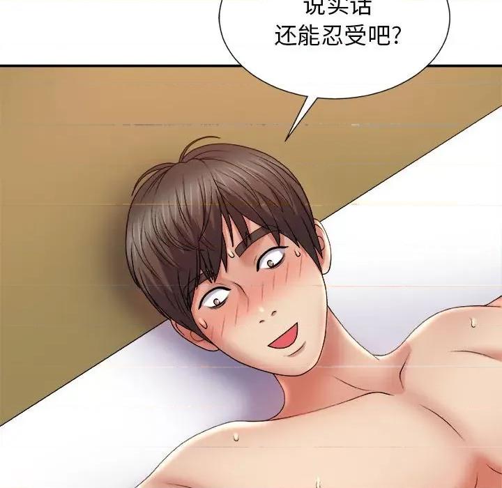 我体内的那个祂 我体内的神君-第 16 话 第127页