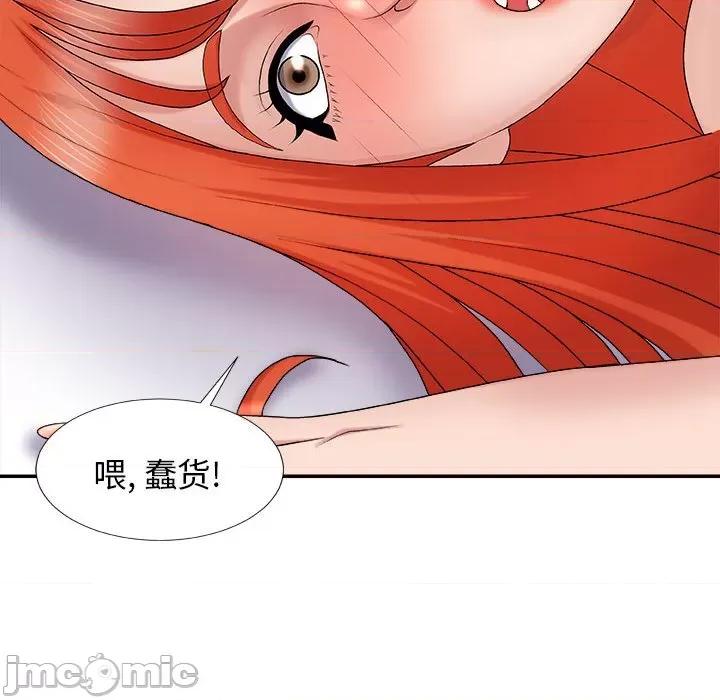 我体内的那个祂 我体内的神君-第 16 话 第140页