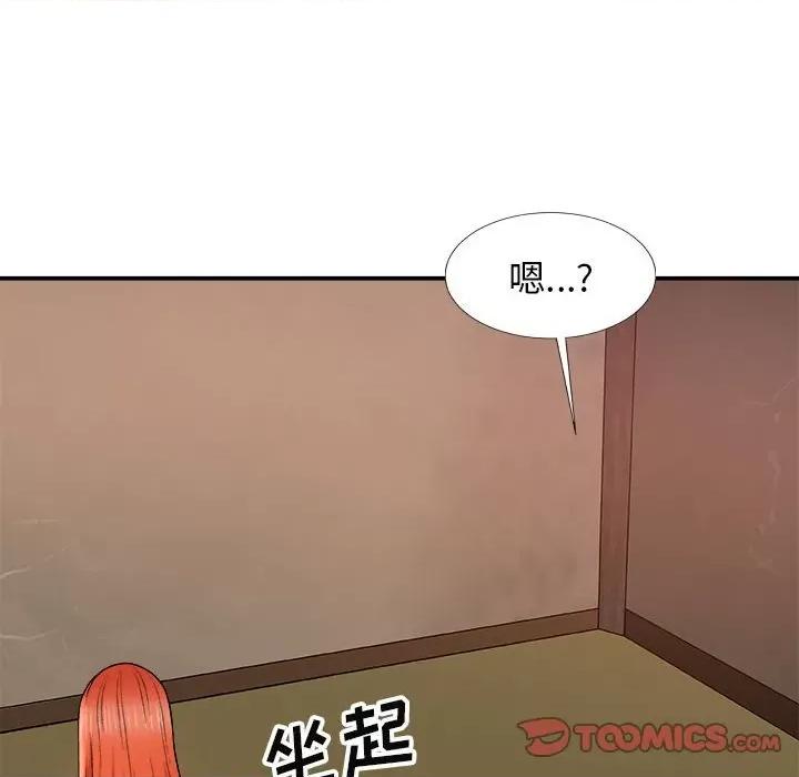 我体内的那个祂 我体内的神君-第 16 话 第141页