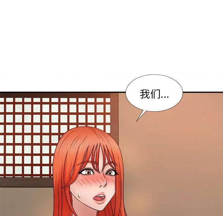 我体内的那个祂 我体内的神君-第 16 话 第143页