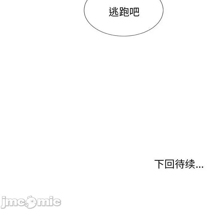 我体内的那个祂 我体内的神君-第 16 话 第145页
