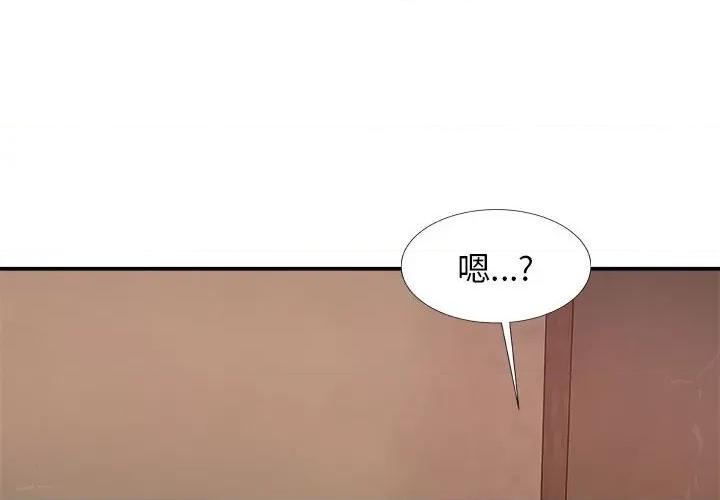 我体内的那个祂 我体内的神君-第 17 话 第4页