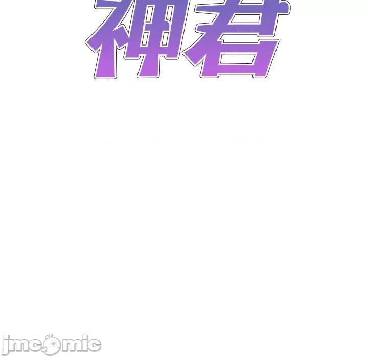 我体内的那个祂 我体内的神君-第 17 话 第10页