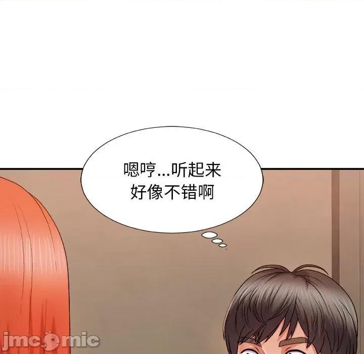 我体内的那个祂 我体内的神君-第 17 话 第30页