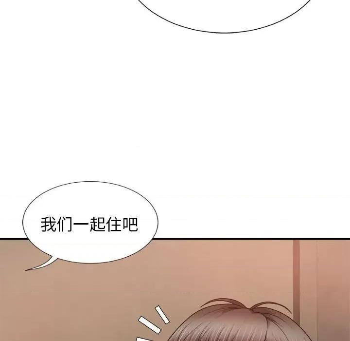 我体内的那个祂 我体内的神君-第 17 话 第37页