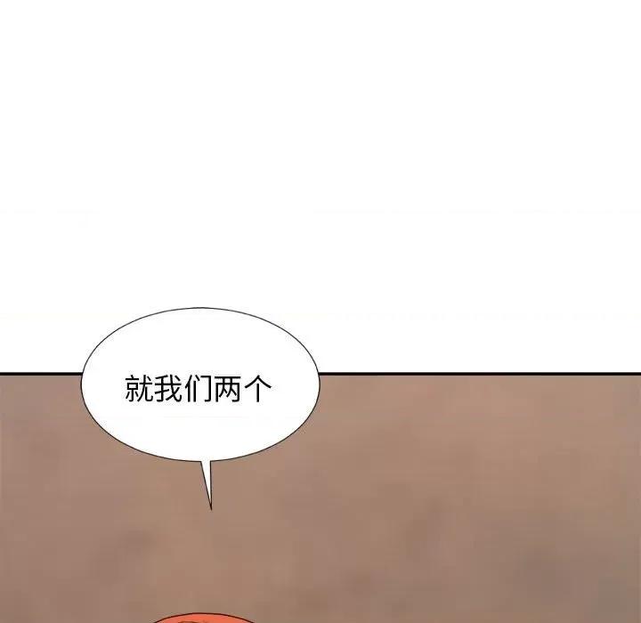 我体内的那个祂 我体内的神君-第 17 话 第41页