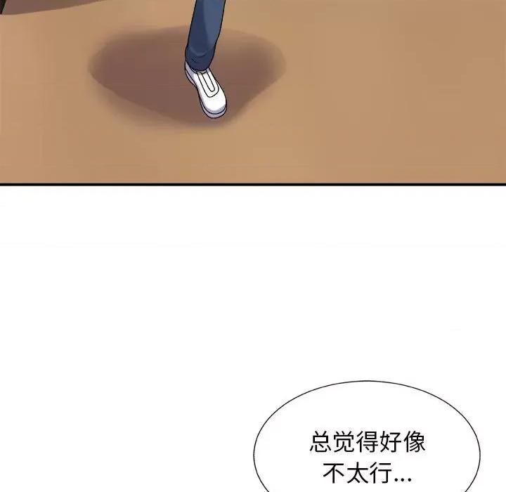 我体内的那个祂 我体内的神君-第 17 话 第64页