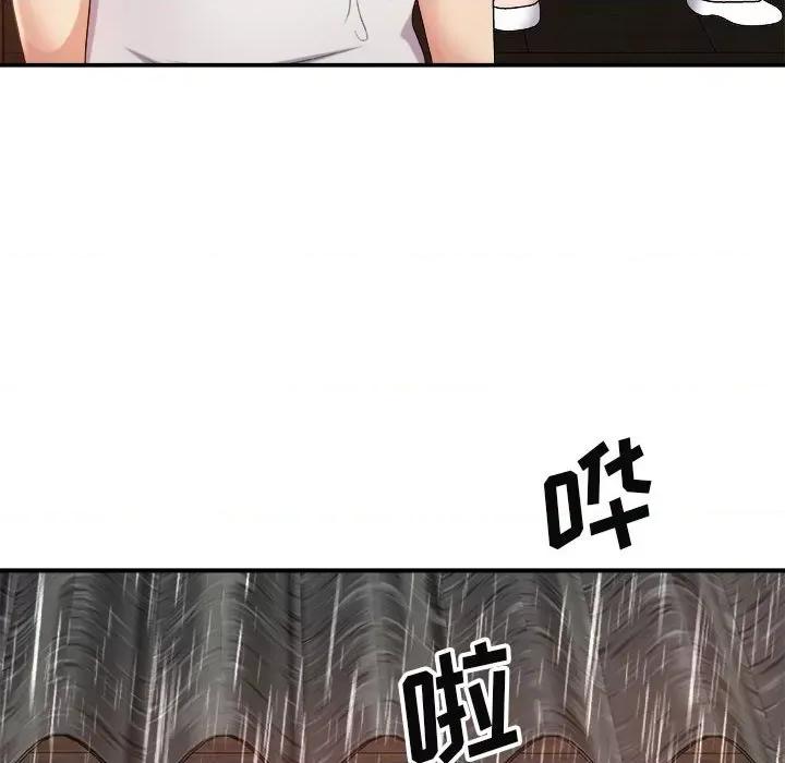 我体内的那个祂 我体内的神君-第 17 话 第71页