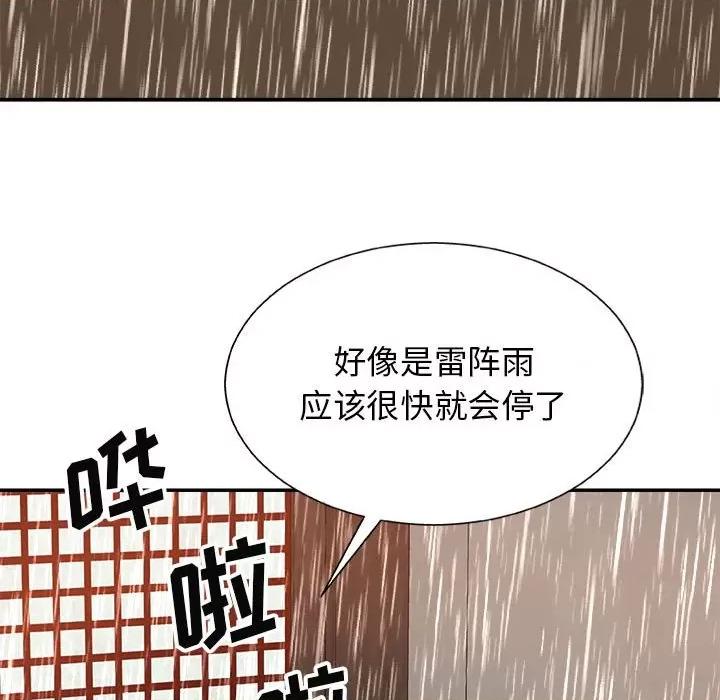 我体内的那个祂 我体内的神君-第 17 话 第74页