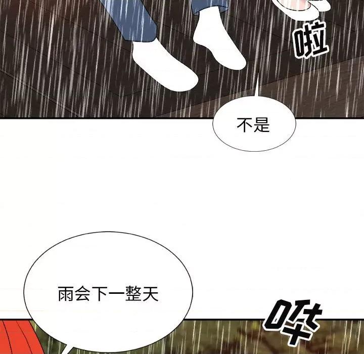 我体内的那个祂 我体内的神君-第 17 话 第76页