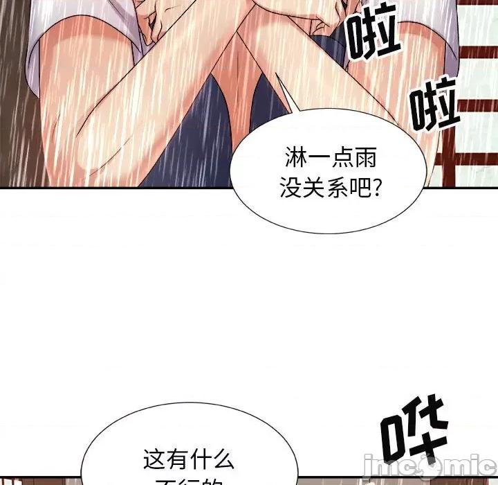 我体内的那个祂 我体内的神君-第 17 话 第80页