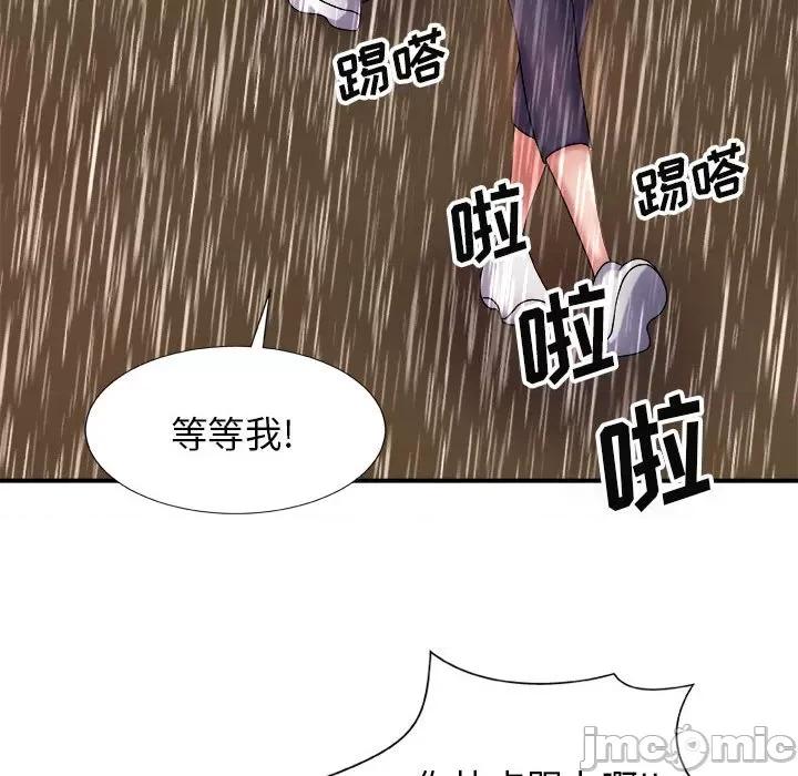 我体内的那个祂 我体内的神君-第 17 话 第85页
