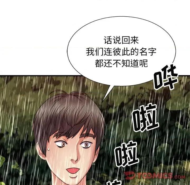 我体内的那个祂 我体内的神君-第 17 话 第93页