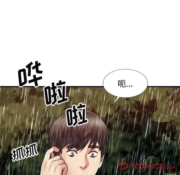 我体内的那个祂 我体内的神君-第 17 话 第99页