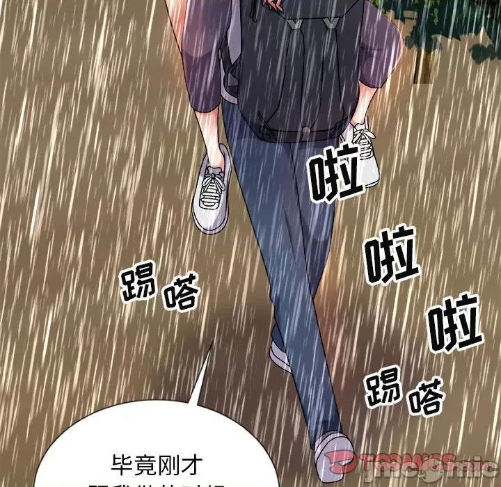 我体内的那个祂 我体内的神君-第 17 话 第105页
