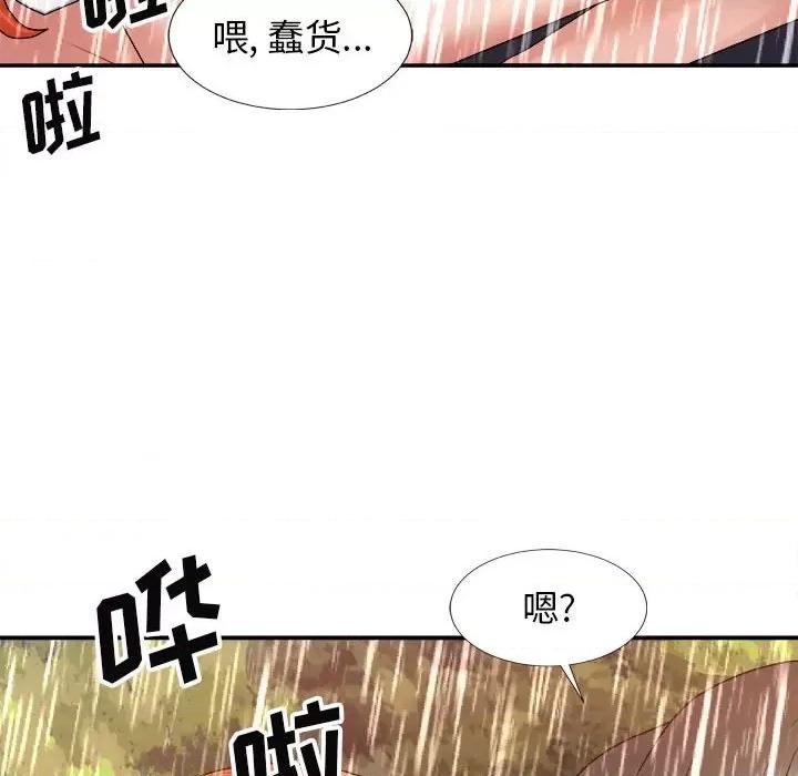 我体内的那个祂 我体内的神君-第 17 话 第108页