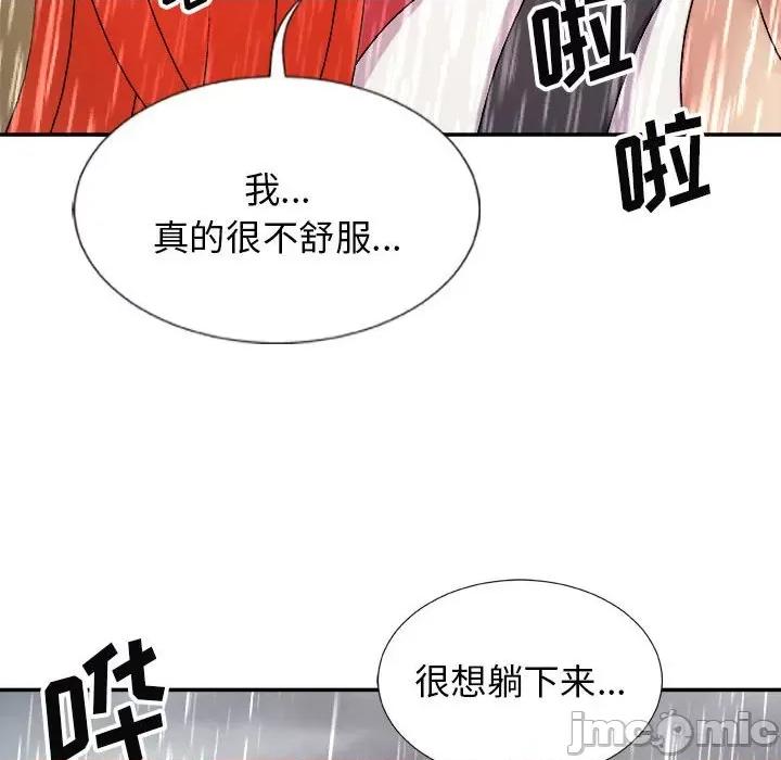 我体内的那个祂 我体内的神君-第 17 话 第110页