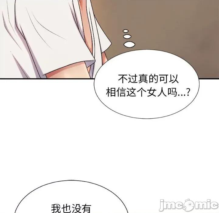 我体内的那个祂 我体内的神君-第 17 话 第125页