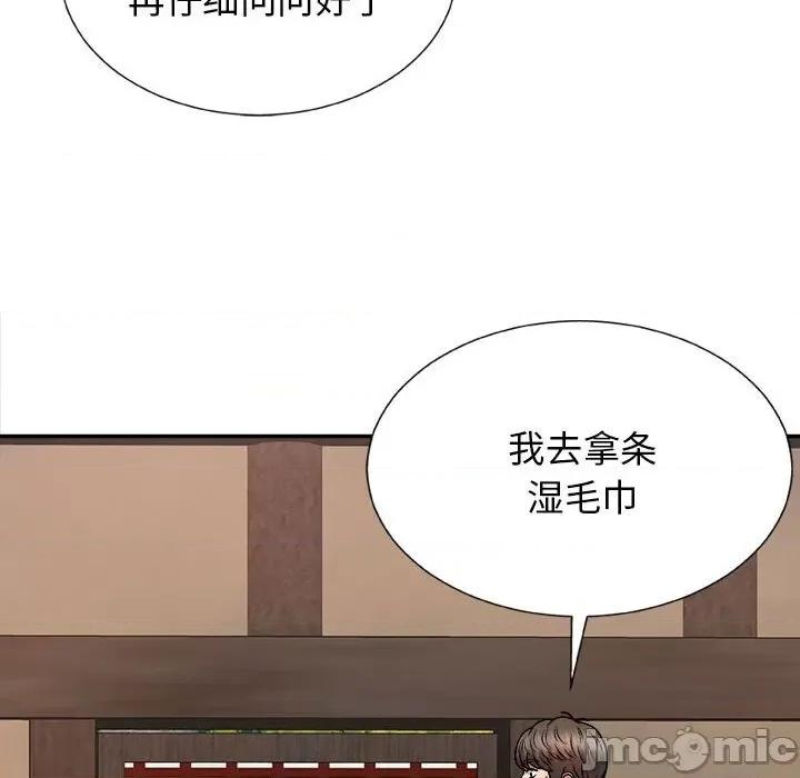 我体内的那个祂 我体内的神君-第 17 话 第130页