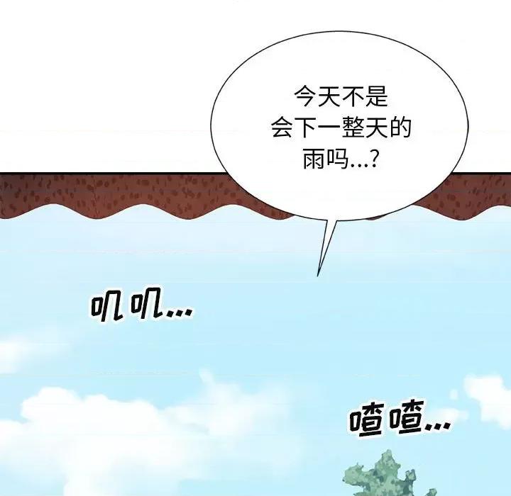 我体内的那个祂 我体内的神君-第 17 话 第137页