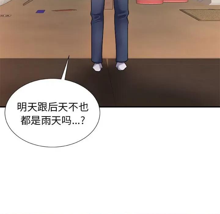 我体内的那个祂 我体内的神君-第 17 话 第139页