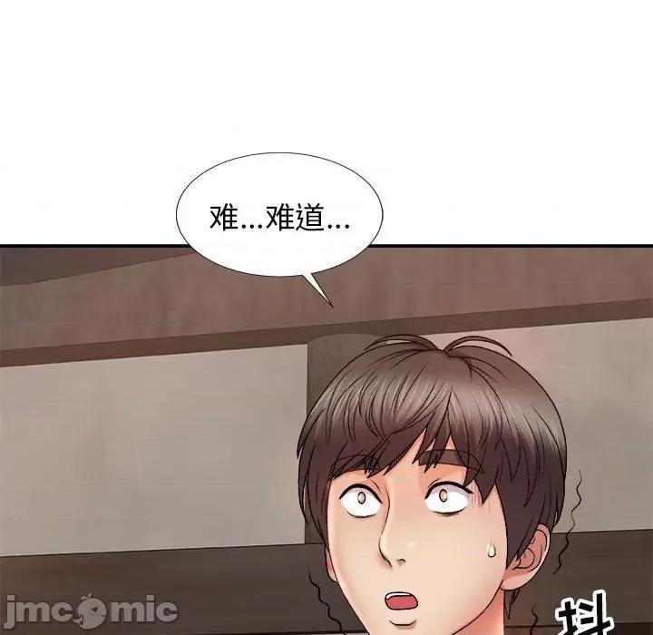 我体内的那个祂 我体内的神君-第 17 话 第140页