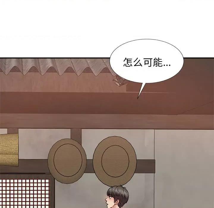 我体内的那个祂 我体内的神君-第 17 话 第142页