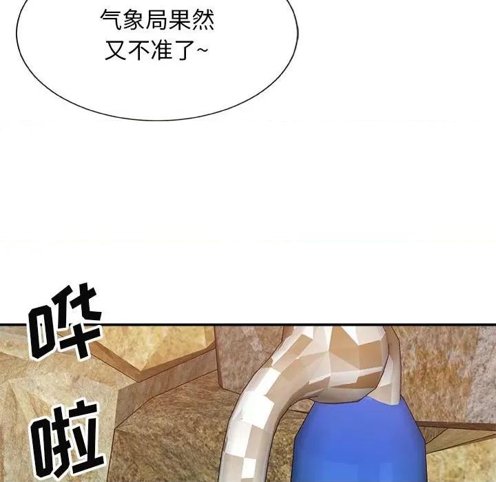 我体内的那个祂 我体内的神君-第 17 话 第144页