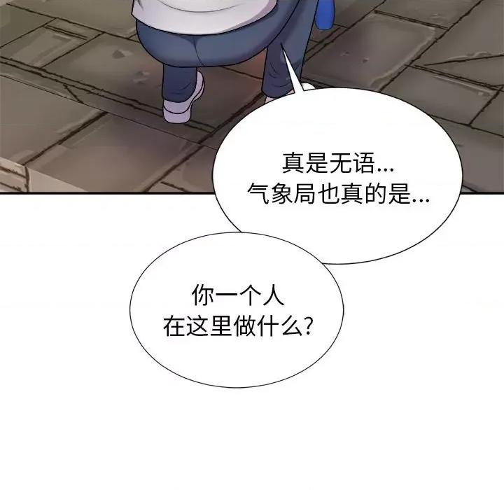 我体内的那个祂 我体内的神君-第 17 话 第148页