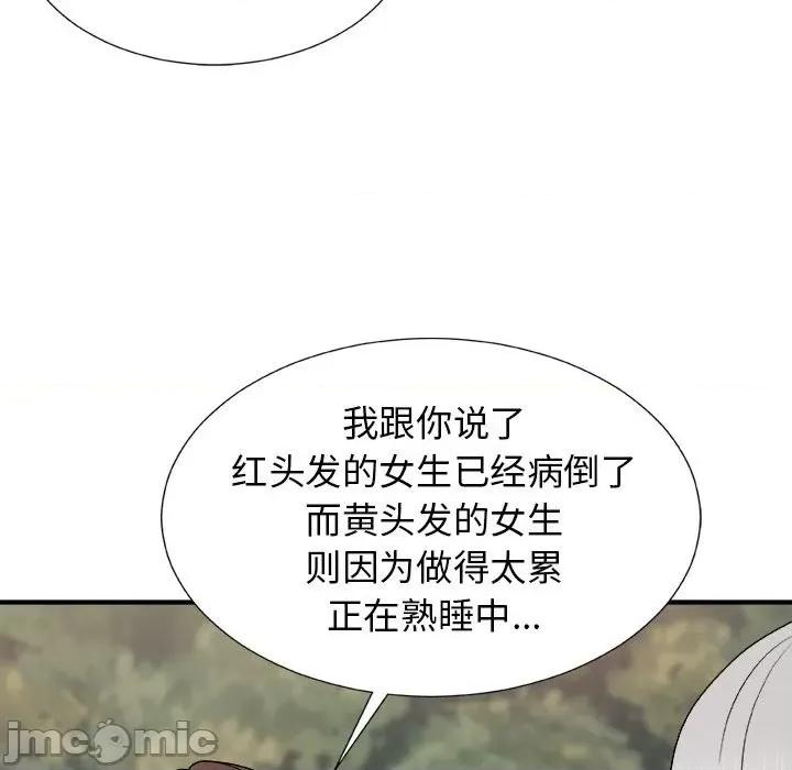 我体内的那个祂 我体内的神君-第 17 话 第160页