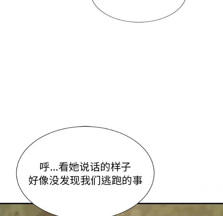 我体内的那个祂 我体内的神君-第 17 话 第167页